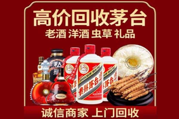 六安诚信回收奔富