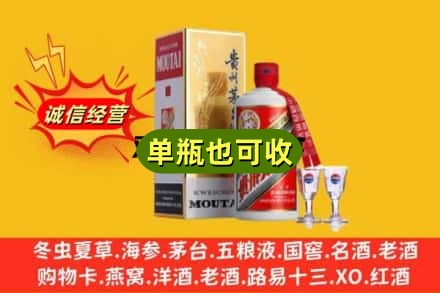 六安回收茅台酒
