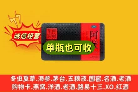 六安回收阿胶