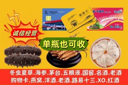 六安回收礼品