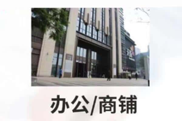 六安商铺抵押