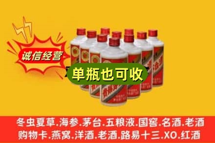 六安诚信回收铁盖茅台酒