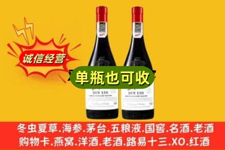 六安名酒回收奔富红酒.jpg