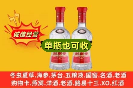 六安诚信回收剑南春