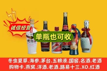 六安回收名酒