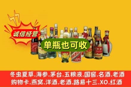 六安回收老酒