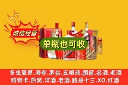 六安回收白酒