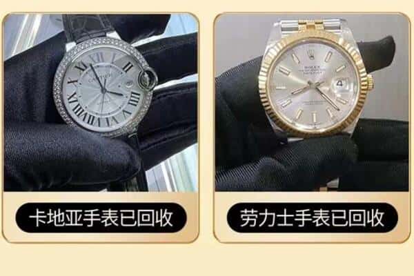 六安回收手表
